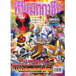 TV MAGAZINE VOL. 285