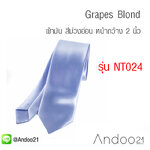 Grapes Blond - เนคไท ผ้ามัน สีม่วงอ่อน หน้ากว้าง 2 นิ้ว (NT024)