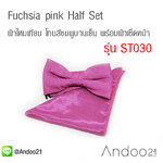 Fuchsia pink Half Set - ชุด Half Studio หูกระต่าย ผ้าไหมเทียม โทนสีชมพูบานเย็น พร้อมผ้าเช็ดหน้า สีชมพูบานเย็น ผ้าไหมเทียม Premium Quality ++ เกรต A (ST030)