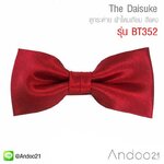หูกระต่าย ผ้าไหมเทียม สีแดง (BT352)