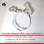 ชุด ไลน์แอมป์ ขยายสัญญาณดาวเทียม CA20SA 20dB และ ตัวแยก 6ทาง