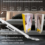 Deerma DX700/DX700S เครื่องดูดฝุ่นแบบด้ามจับ 2 in 1 พลังสูงใช้งานง่าย