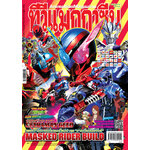 TV MAGAZINE VOL. 305