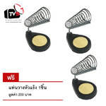 แท่นวางหัวแร้ง Soldering stand ซื้อ 2 แถม 1