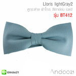 Lloris lightGray2 - หูกระต่าย ผ้าโทเร สีเทาอ่อน เฉด2 (BT412)