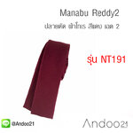 Manabu Reddy2 - เนคไท ปลายตัด ผ้าโทเร สีแดง เฉด 2 (NT191)