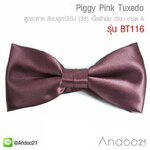 หูกระต่าย สีชมพูกะปิเข้ม (38) เนื้อผ้ามัน เรียบ เกรด A (BT116)