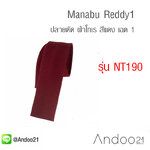 Manabu Reddy1 - เนคไท ปลายตัด ผ้าโทเร สีแดง เฉด 1 (NT190)