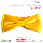Cullen - หูกระต่ายสีเหลือง (No.29 สองชั้น) เนื้อผ้ามัน เรียบ Premium Quality+++ (BT325)