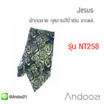 Jesus - เนคไท ผ้าทอลาย กุหลาบสีน้ำเงิน เกรดA หน้ากว้าง 3.5 นิ้ว (NT258) by Andoo21