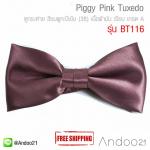 Piggy Pink Tuxedo - หูกระต่าย สีชมพูกะปิเข้ม (38) เนื้อผ้ามัน เรียบ เกรด A (BT116)