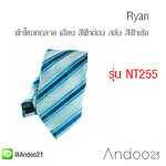 Ryan - เนคไท ผ้าไหมทอลาย เฉียง สีฟ้าอ่อน สลับ สีฟ้าเข้ม เกรดA หน้ากว้าง 3.5 นิ้ว (NT255) by Andoo21