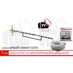 เสาอากาศดิจิตอล Outdoor Antenna Samart 27E ต่อได้หลายจุด แถม สาย RG6 30เมตร พร้อมแจ็คหัวและท้าย และ ตัวขยายสัญญาณ IdeaSat 40dB รองรับงานระบบ