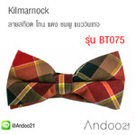 หูกระต่าย ลายสก๊อต โทน แดง ชมพู แนววินเทจ Premium Quality++ (BT075)