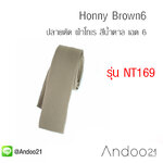 เนคไท ปลายตัด ผ้าโทเร สีน้ำตาล เฉด 6 (NT169)