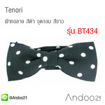 หูกระต่าย ผ้าทอลาย สีดำ จุดกลม สีขาว (BT434)