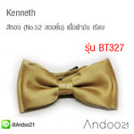 Kenneth - หูกระต่ายสีทอง (No.52 สองชั้น) เนื้อผ้ามัน เรียบ Premium Quality+++ (BT327)