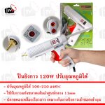 ปืนยิงกาว 120W ปรับอุณหภูมิได้ 100-220 องศาC ปลายเรียวยาว ใช้กับกาวแท่ง 11mm