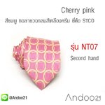 NT07 - Cherry pink เนคไท ผ้าทอ สีชมพู ทอลายวงกลมสีเหลืองครีมสลับชมพูอ่อน ยี่ห้อ STCO (your trend code) หน้ากว้าง 3.5 นิ้ว