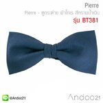หูกระต่าย ผ้าโทเร สีครามน้ำเงิน (BT381)