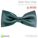 Green Penny Horse - หูกระต่าย ผ้ามัน สีเขียวเข้ม Premium Quality+++ (BT250)