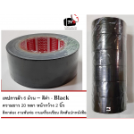 Black Tape 25 Yards 2inches * 6 - เทปกาวผ้า 6 ม้วน - สีดำ ความยาว 25 หลา หน้ากว้าง 2 นิ้ว ติดกล่อง งานพันท่อ งานเครื่องเขียน ติดสันปกหนังสือ
