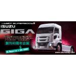 ISUZU Giga Body