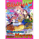 GAMEMAG VOL. 594