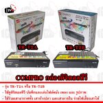 COMPRO T2A T2B กล่องรับสัญญาณดิจิตอลทีวี FullHD1080 Digiral Set Top Box