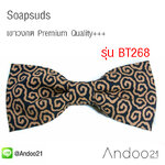 หูกระต่าย เขาวงกต Premium Quality+++ (BT268)