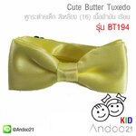 หูกระต่ายเด็ก สีเหลือง (16) เนื้อผ้ามัน เรียบ Premium Quality+ (BT194)