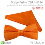 ชุด Half Studio หูกระต่าย สีส้ม (ชั้นเดียว) พร้อมผ้าเช็ดหน้า สีส้ม ผ้าไหมเทียม Premium++ เกรด A (ST018)
