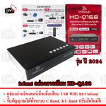 infosat กล่องรับสัณญาณ ทีวี ดาวเทียม HD-Q168 ปี 2024 ดูช่องผ่าน จาน CBand จาน KU Band อินเตอร์เน็ต