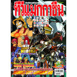 TV MAGAZINE VOL. 186