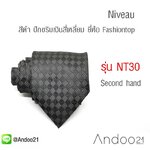 NT30 - Niveau เนคไท ผ้าทอ สีดำ ปักขริบเงินสี่เหลี่ยม สลับลายสวยงาม สุดคลาสสิค ยี่ห้อ Fashiontop หน้ากว้าง 3 นิ้ว