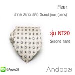 NT20 - Fleur เนคไท ผ้าทอ สีขาว ทอลายดอกไม้สลับสี่เหลี่ยม ปักด้วยขลิปเงินตรงกลาง ยี่ห้อ Grand jour (paris) หน้ากว้าง 3 นิ้ว