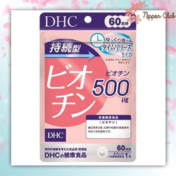 DHC Biotin ไบโอติน 60 วัน (60เม็ด) แบบละลายช้า ช่วยบำรุงเส้นผม บำรุงเล็บ นำเข้าจากญี่ปุ่น