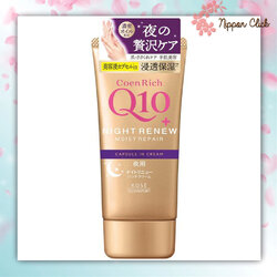 Kose coenrich Q10 Night Renew Goldpurple ครีมบำรุงมือ ครีมทามือ Hand Cream 80g สีทองคาดม่วง ของแท้ นำเข้าจากญี่ปุ่น