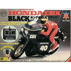 -ของเล่นบังคับวิทยุโบราณ (Antique R/C)