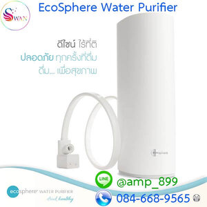 เครื่องกรองน้ำนูสกิน อีโคสเฟียร์ Nuskin EcoSphere Water Purifier