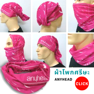 ผ้าโพกหัว anyhead