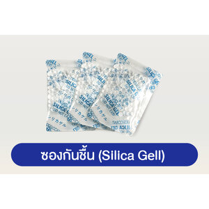 ซองกันชื้น (Silica Gel)