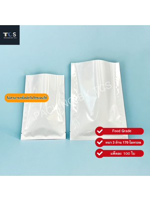 ถุงแบนฟอยล์ขาวเงา ซีล 3 ด้าน (เมทัลไลท์)