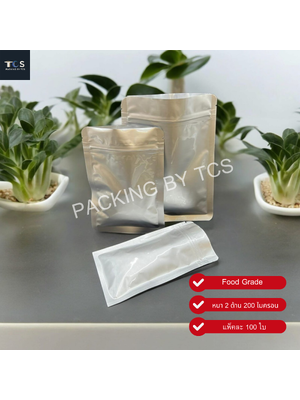 ถุงอลูมิเนียมซิปล็อค ตั้งไม่ได้ (ก้นแบน) (สีเงินผิวด้าน)