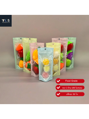 ถุงซิปล็อคใสตั้งได้ หน้าใสหลังพลาสติก