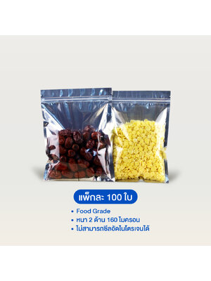 ถุงฟอยล์ซิปล็อคตั้งไม่ได้ (ก้นแบน) - หน้าใส หลังฟอยล์ (เมทัลไลท์)