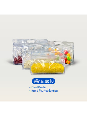 ถุงพลาสติกใสซิปหูหิ้ว ฐานเรียบ