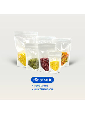 ถุงหน้าใสหลังคราฟท์ขาว ซิปตั้งได้