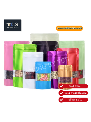 ถุงฟอยล์ซิปล็อคตั้งได้ - ฟอยล์สี หน้าต่างสี่เหลี่ยมใส (เมทัลไลท์)