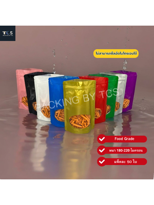 ถุงฟอยล์ซิปล็อคตั้งได้ - ฟอยล์สี หน้าต่างวงกลม (เมทัลไลท์)